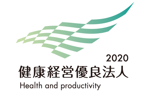 健康優良法人が取得できる!