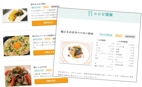 管理栄養士による健康的で美味しい食事をお届けします。