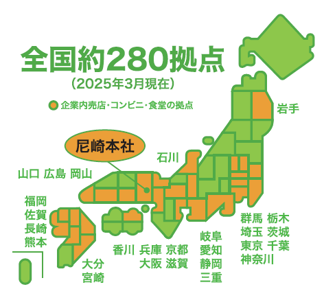 営業拠点マップ