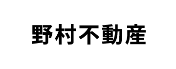 野村不動産