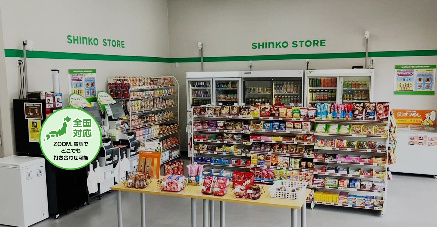心幸サービスのイメージ画像1