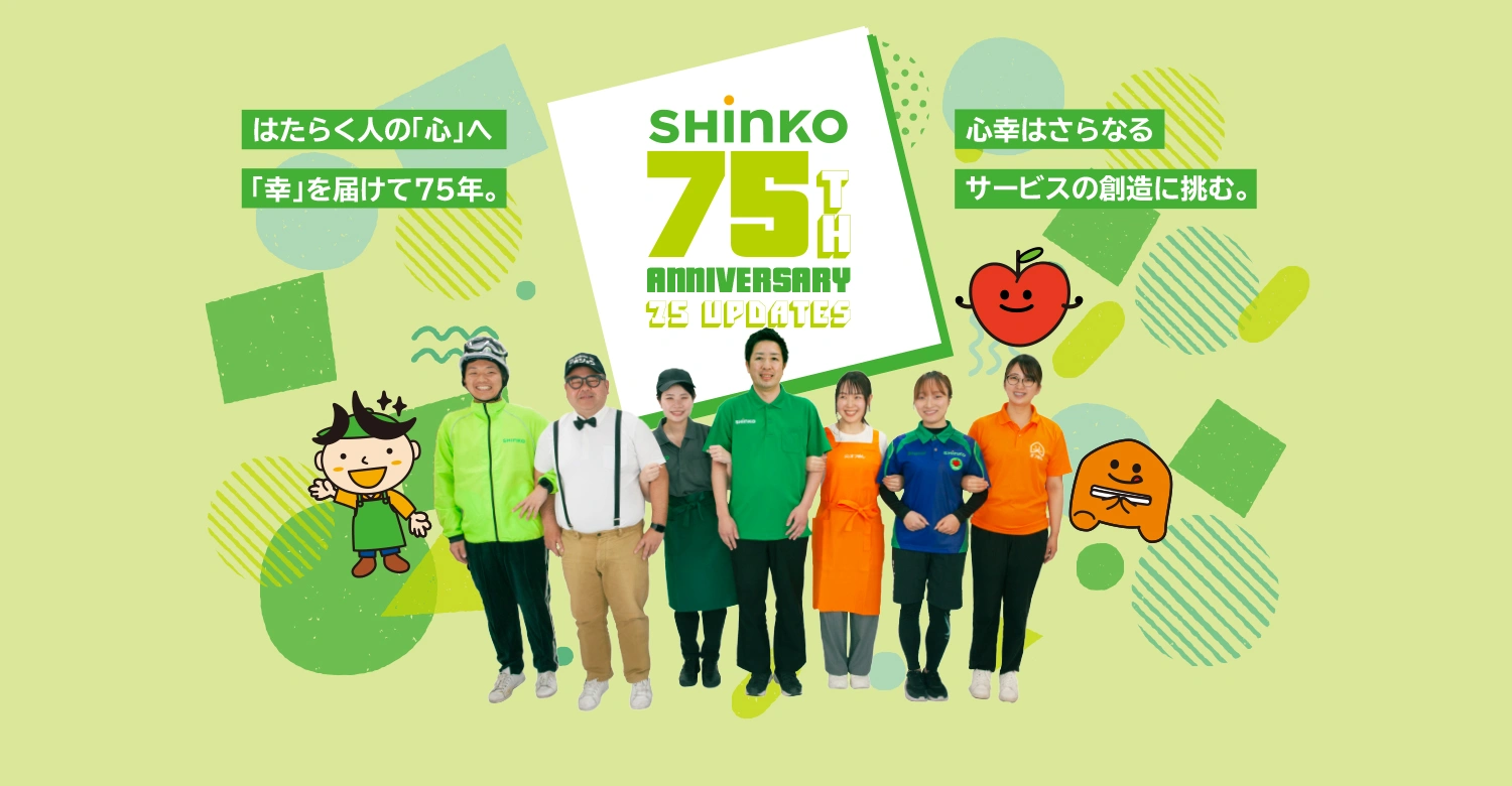 SHINKO 75th Anniversary 75UPDATES