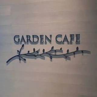 心幸クリエイト【GARDEN CAFE】