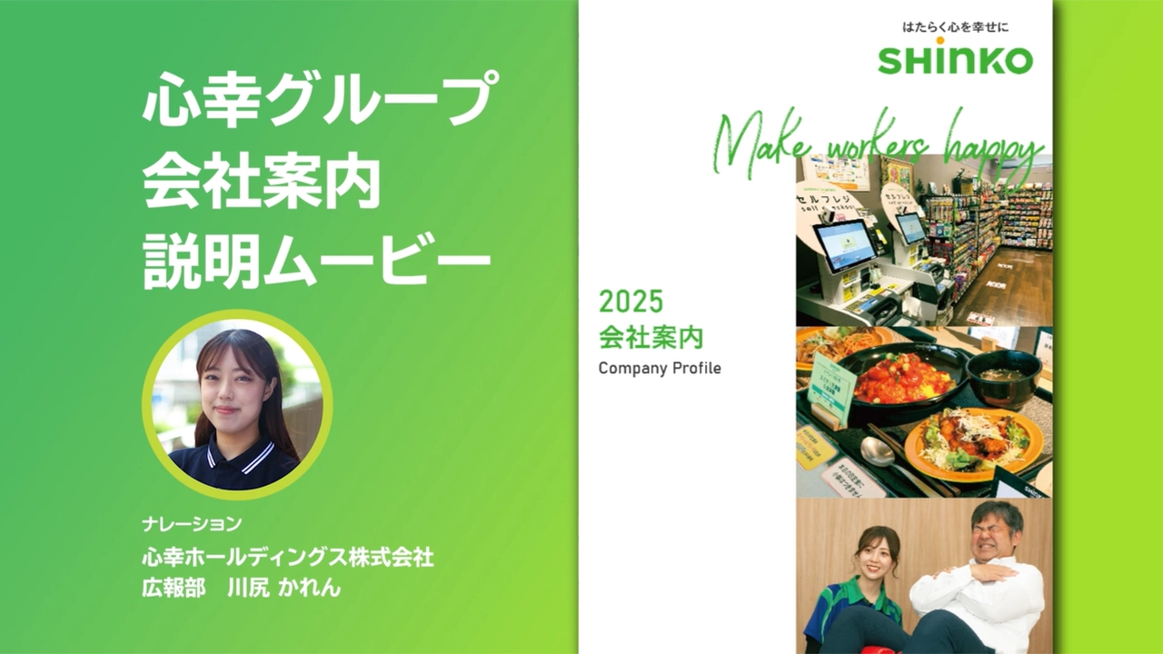 会社案内紹介ムービーナレーション川尻Ver