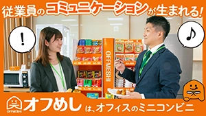 心幸グループ会社案内2024年版
