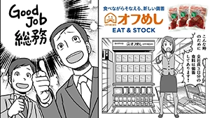 心幸グループ会社案内2024年版