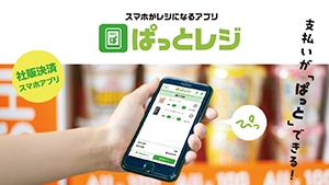 心幸グループ会社案内2024年版