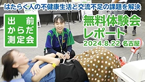 心幸グループ会社案内2024年版