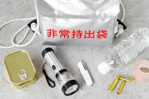 防災グッズ