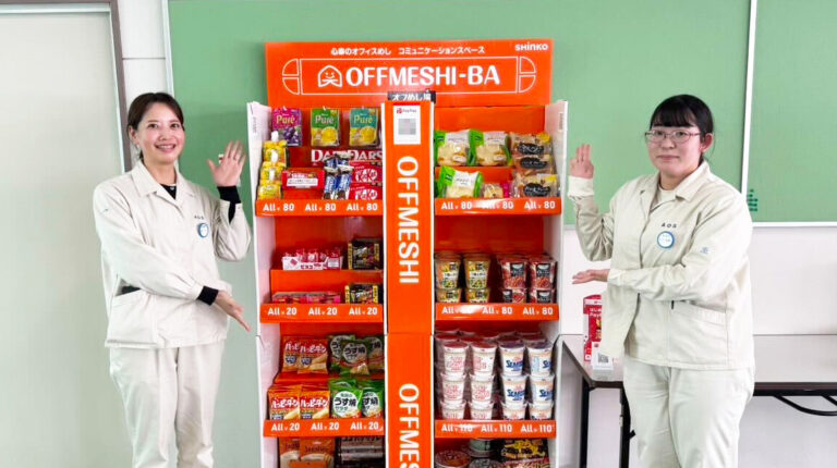 「オフめし」導入で社員の食事環境が向上！