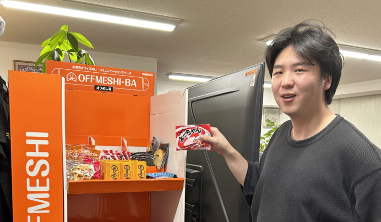 助成金を活用！「オフめし」無償提供で実現する若手支援と従業員満足度の向上