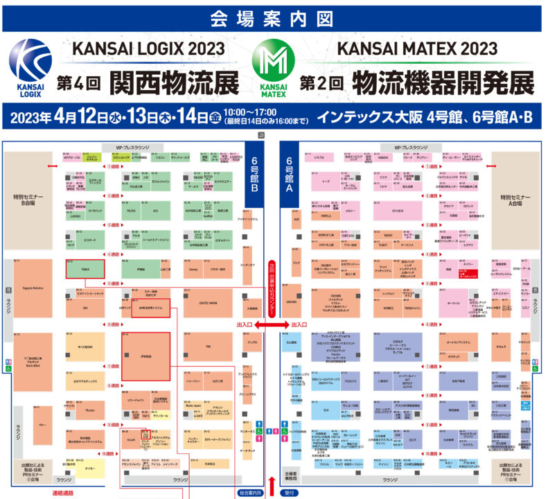 関西物流展案内図