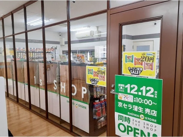 売店の写真