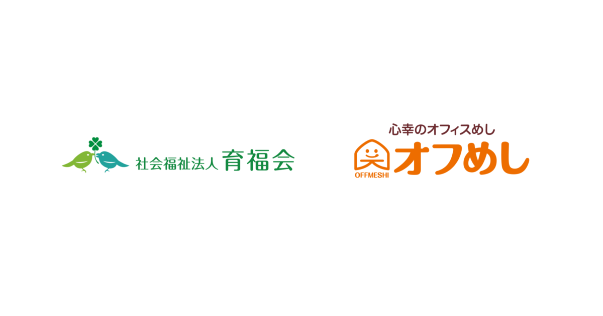 社会福祉法人育福会とオフめしのロゴ