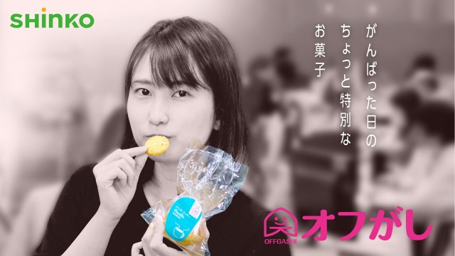 女性社員がお菓子を食べている写真