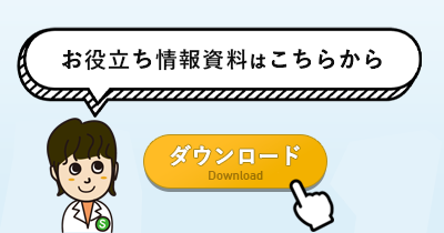 福利厚生／健康経営／意識調査等 お役立ち情報資料のダウンロードはこちら