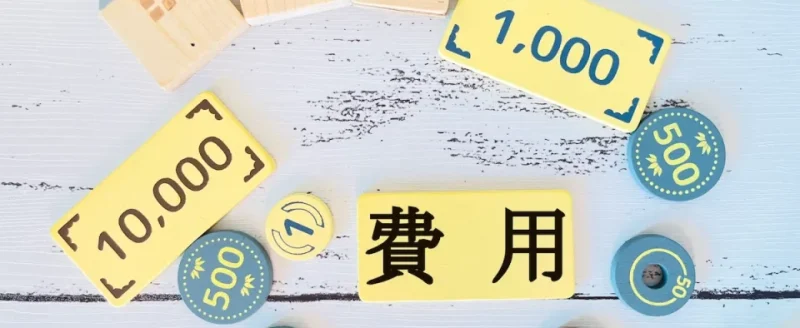 福利厚生費とは？経費計上できる条件・非課税ルールをわかりやすく解説のアイキャッチ画像
