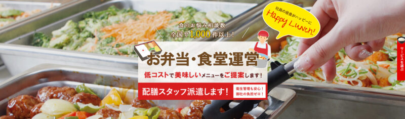 380円出張食堂