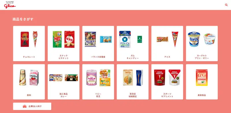 置き菓子のオフィスグリコとは？メリットとデメリット、使い方・費用