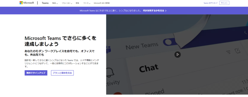 Microsoft Teams