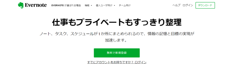 evernote