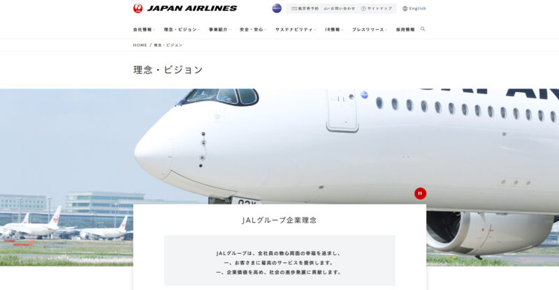 日本航空