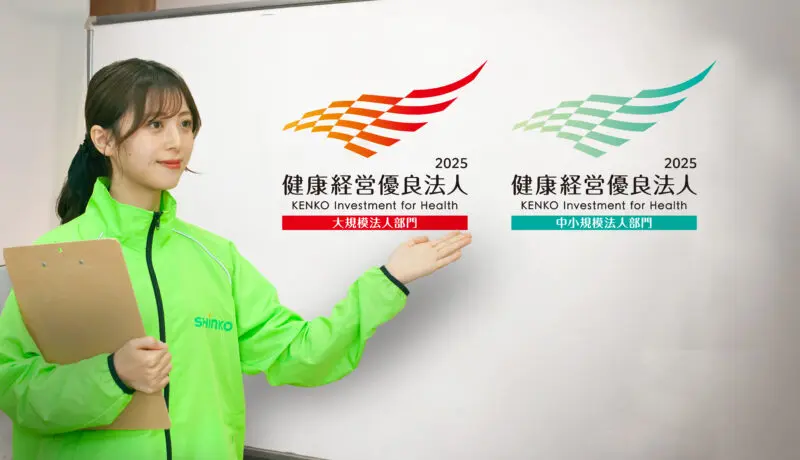 健康経営アドバイザーの受験資格・難易度・費用まとめ｜意味ない？の