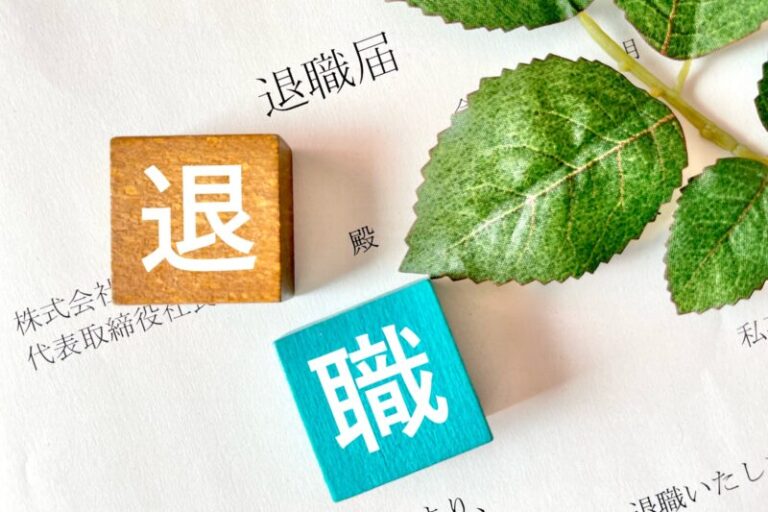 新入社員の離職率が高いのはなぜ？離職防止のために企業ができる取り組みを解説