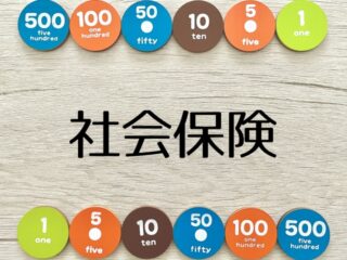 2025年社会保険料が値上げされる理由は？予想される影響や値上げ対策を解説のアイキャッチ画像