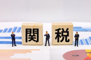 トランプ関税の日本への影響は？　 食品・飲料業界に迫るコスト増リスクと企業の備えと対応のアイキャッチ画像