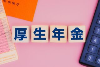 厚生年金保険の標準報酬月額上限が引き上げに？保険料の計算方法や引き上げの影響、企業ができる対策を解説のアイキャッチ画像