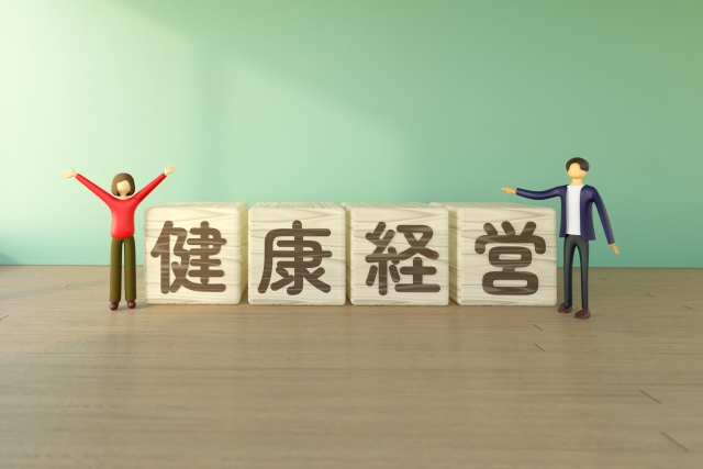 中小企業が健康経営に取り組むメリットとは？ 認定のデメリットは？ 意義を現場目線で解説のアイキャッチ画像