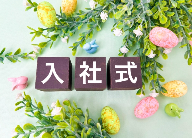 2026年版｜入社式の最新トレンドは「式」から「体験」へ！企業人事総務が押さえるべき準備・演出・福利厚生の新常識のアイキャッチ画像