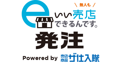 いい売店できるんです。発注