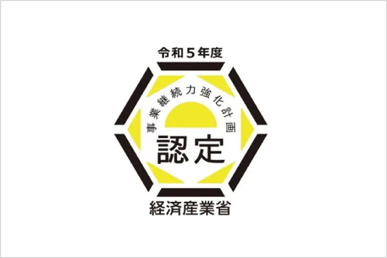 事業継続力強化計画 ロゴ画像