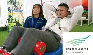 健康経営サポート