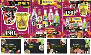 店舗販促物制作