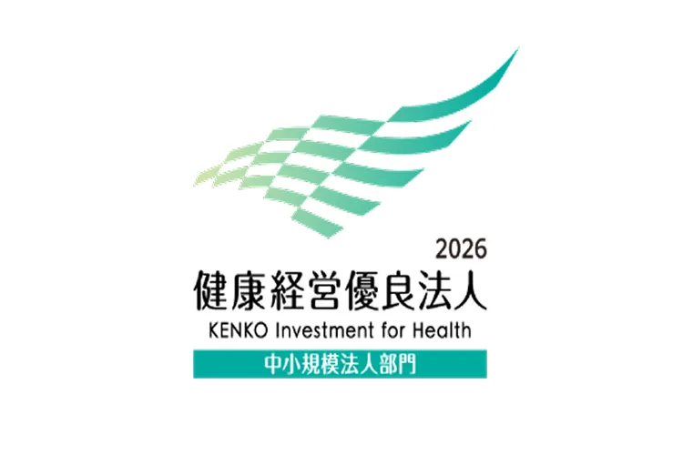 健康経営優良法人