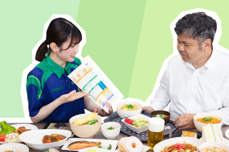 食事診断