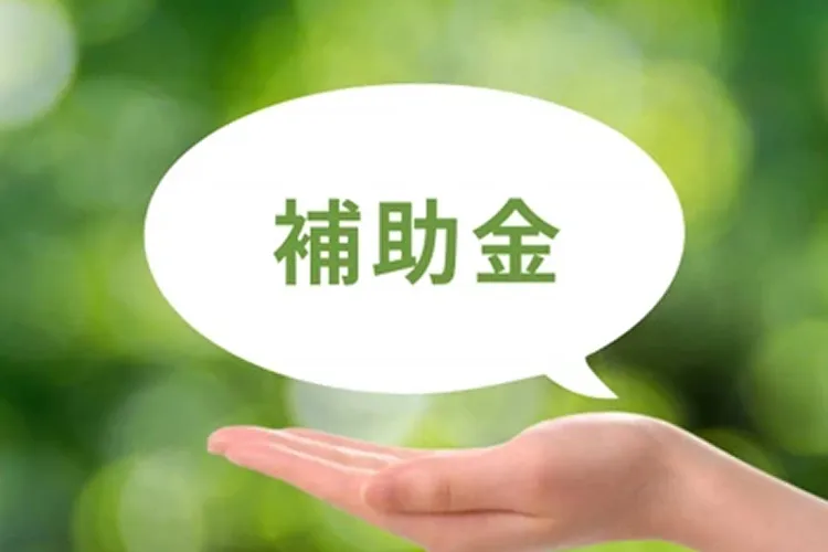 エイジフレンドリー補助金利用