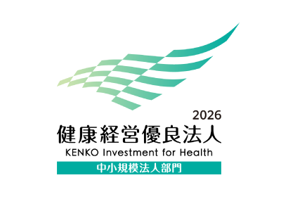 健康経営優良法人