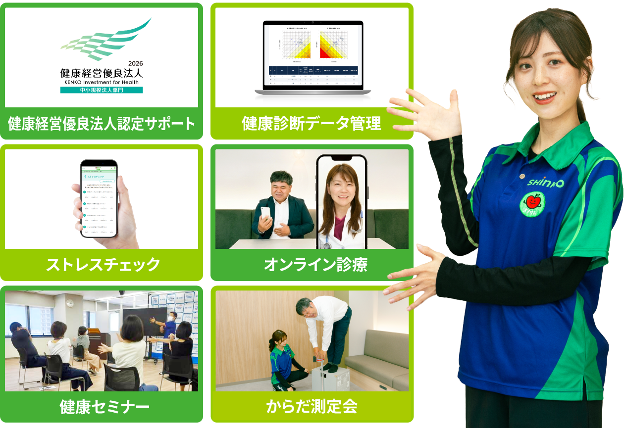 オフけんは企業の健康経営をトータルで支援するサービスです（健康診断データ管理・ストレスチェック・オンライン診療・健康セミナーなど）