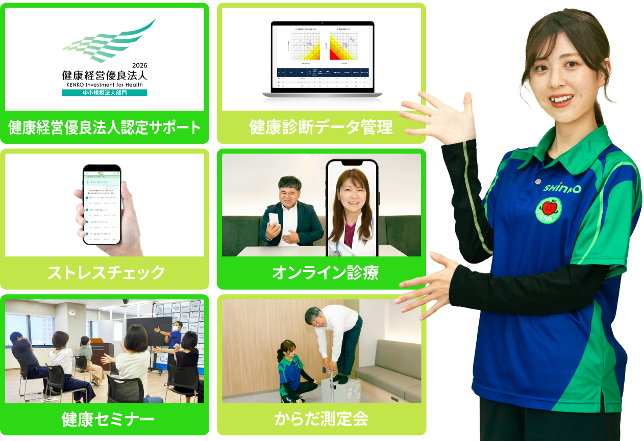 オフけんは企業の健康経営をトータルで支援するサービスです（健康診断データ管理・ストレスチェック・オンライン診療・健康セミナーなど）