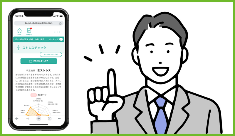 お悩みを解決するアドバイザー