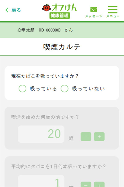 卒煙チャレンジ