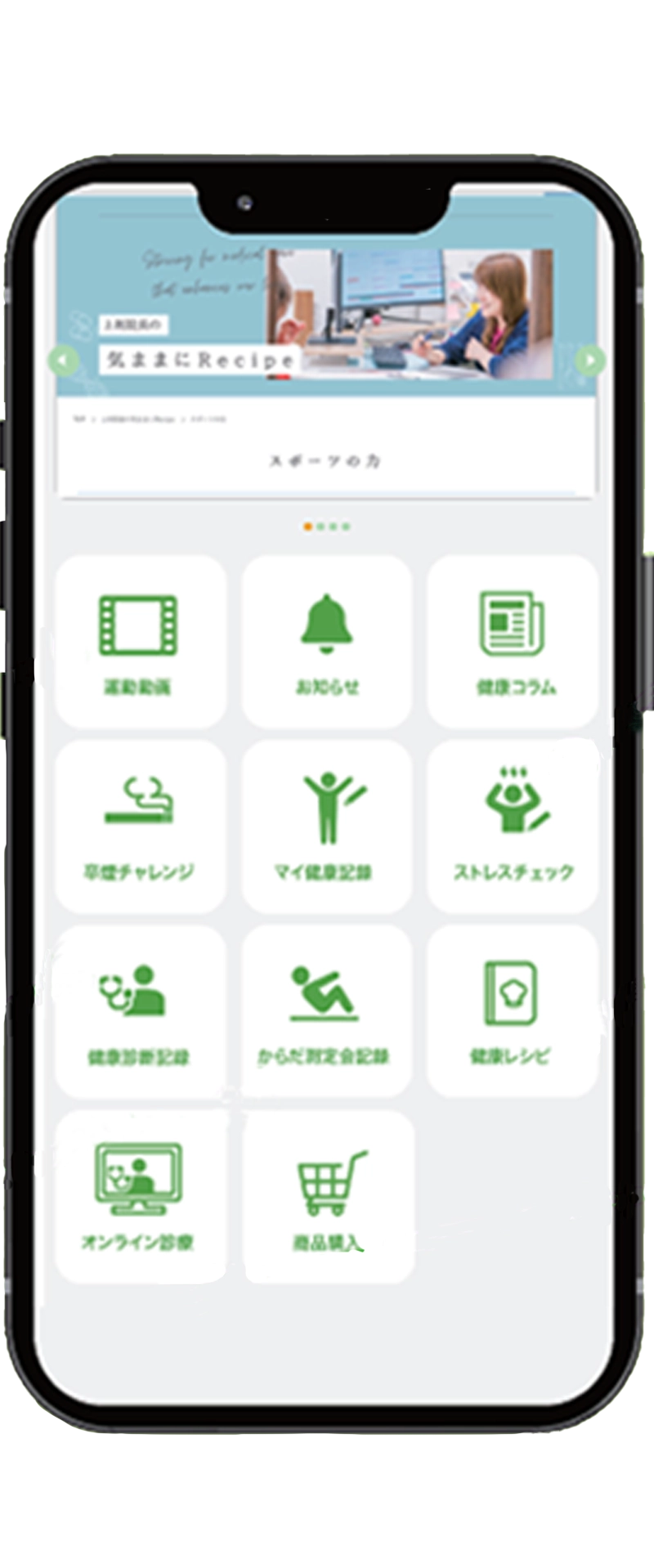 オフけんの健康管理アプリ「KEN幸」