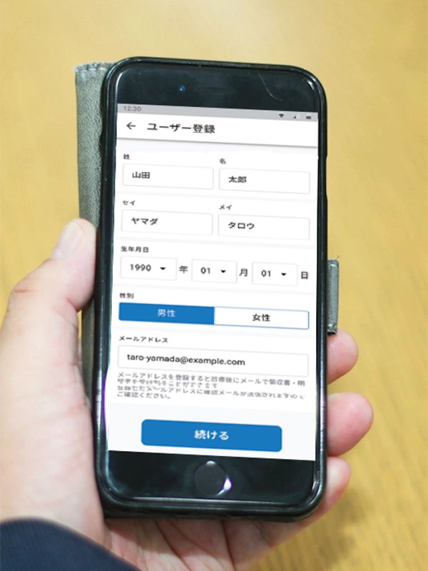 提携アプリ登録