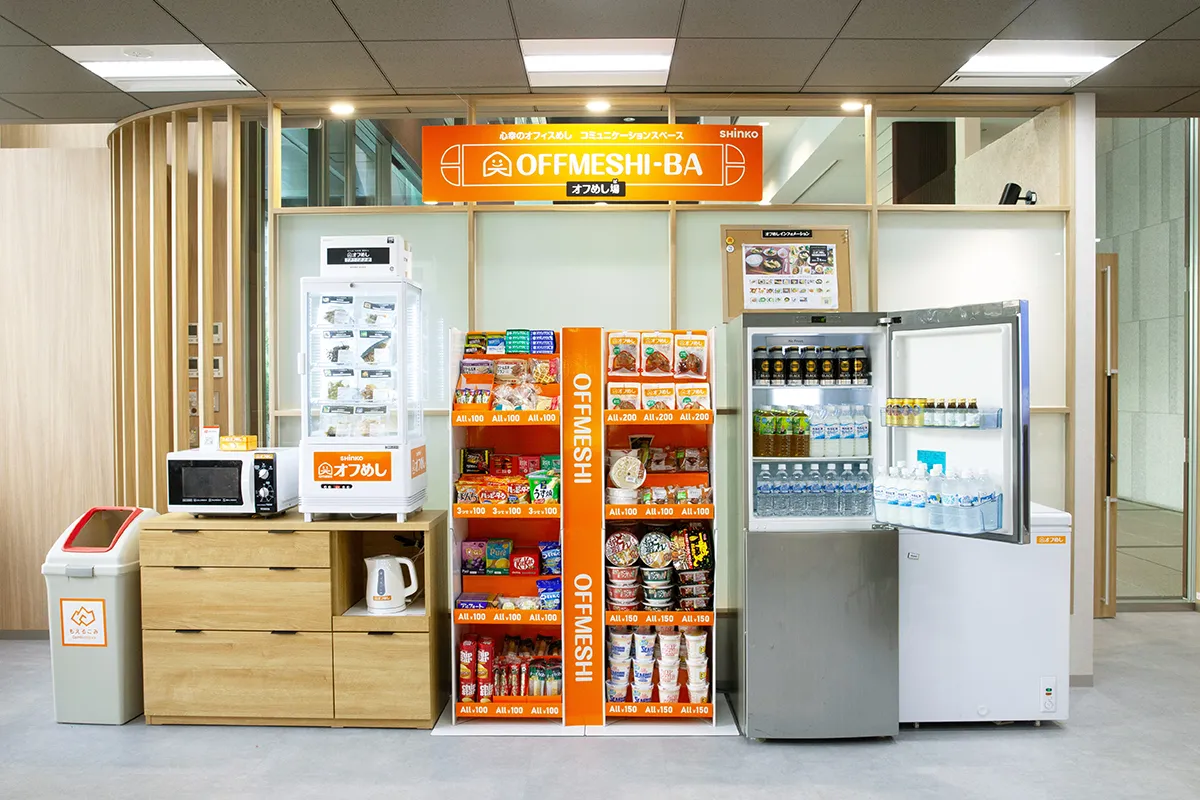 福利厚生の充実と従業員満足度の向上