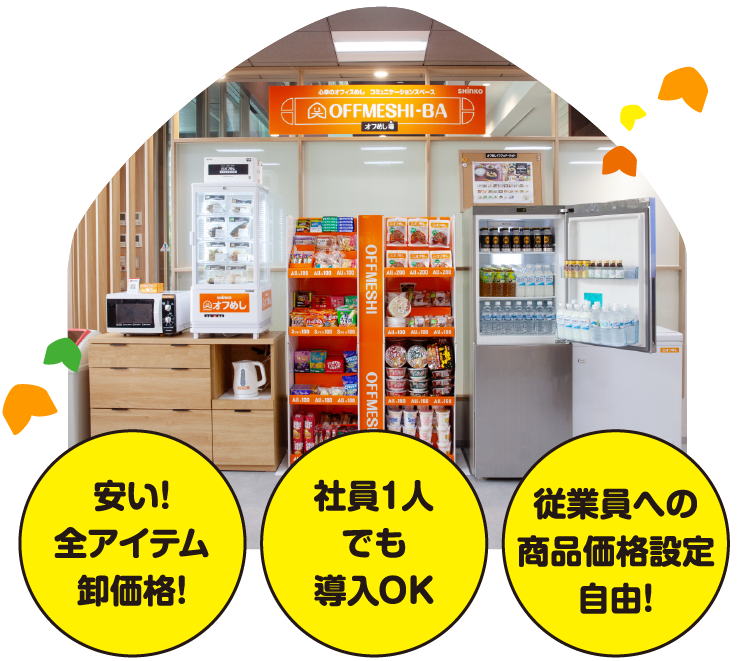800種類以上の豊富な品揃え
