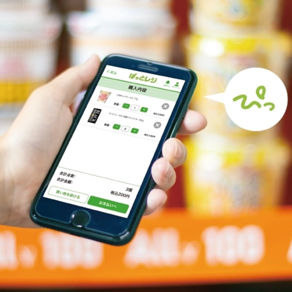 ぱっとレジ